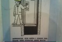 Из истории лифтов 7