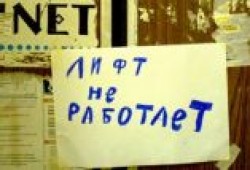 Петрозаводску новые лифты
