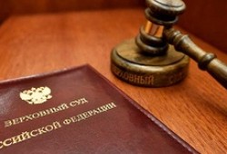 Справочник по российской юриспруденции: свежие новости