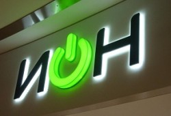 Выгодные условия для заказа рекламы из объемных светящихся букв