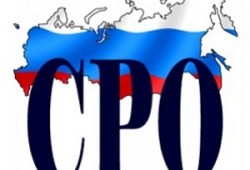 Необходимо ли членство СРО?