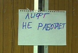 Новые лифты по программам капитального ремонта