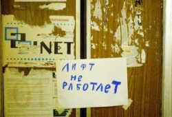 Заинтересованность в исправности лифта