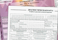 Оформление диагностической карты для ОСАГО